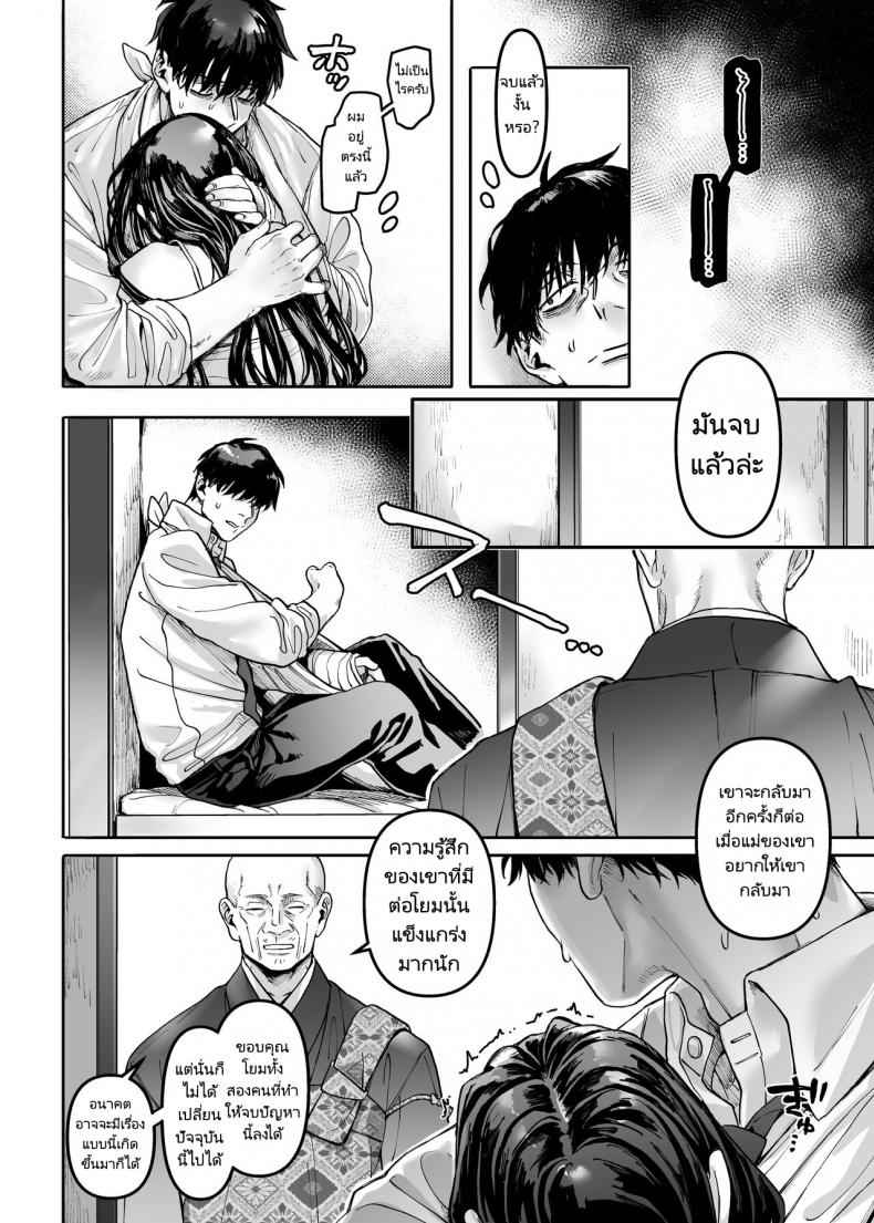 ชายโสดกับผีในห้องเช่า 2 (Kko to Yamioji Raku) Lady The Sick Man Paradise 221