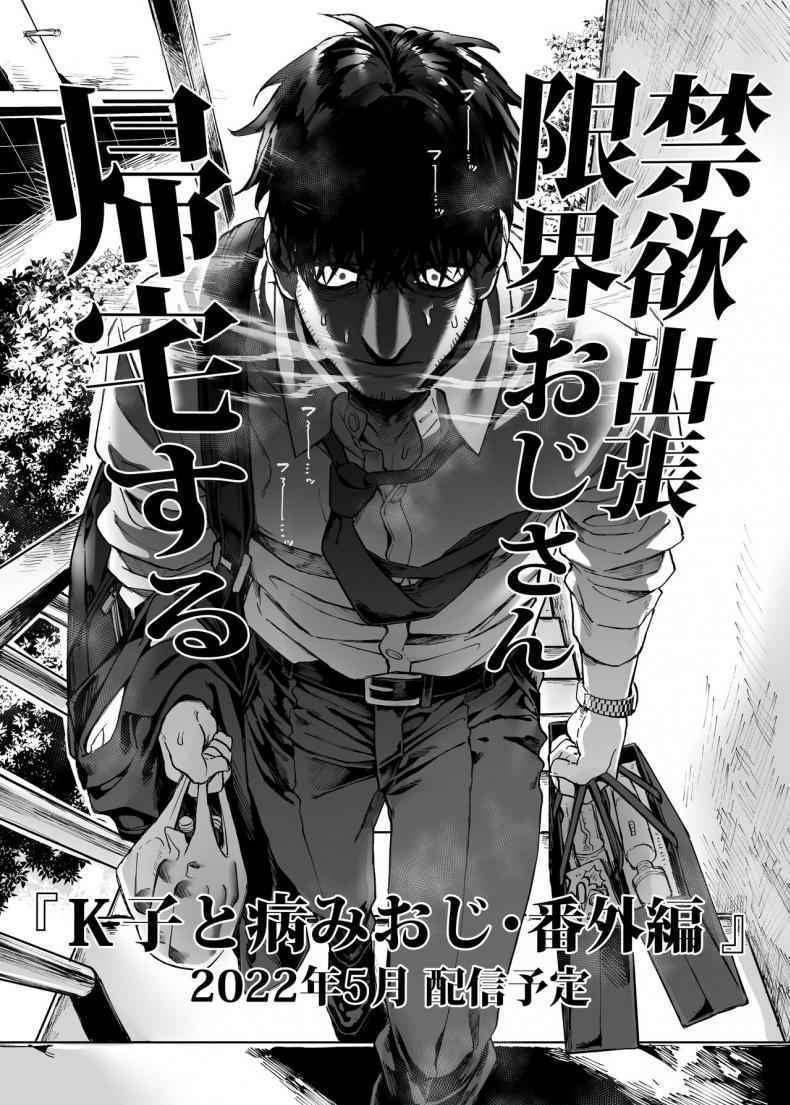 ชายโสดกับผีในห้องเช่า 2 (Kko to Yamioji Raku) Lady The Sick Man Paradise 225