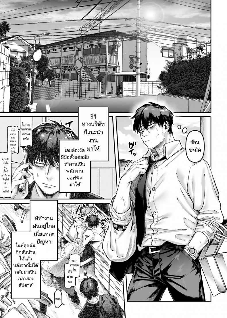ชายโสดกับผีในห้องเช่า 3 (Kko to Yamioji Raku) Lady The Sick Man Paradise 302