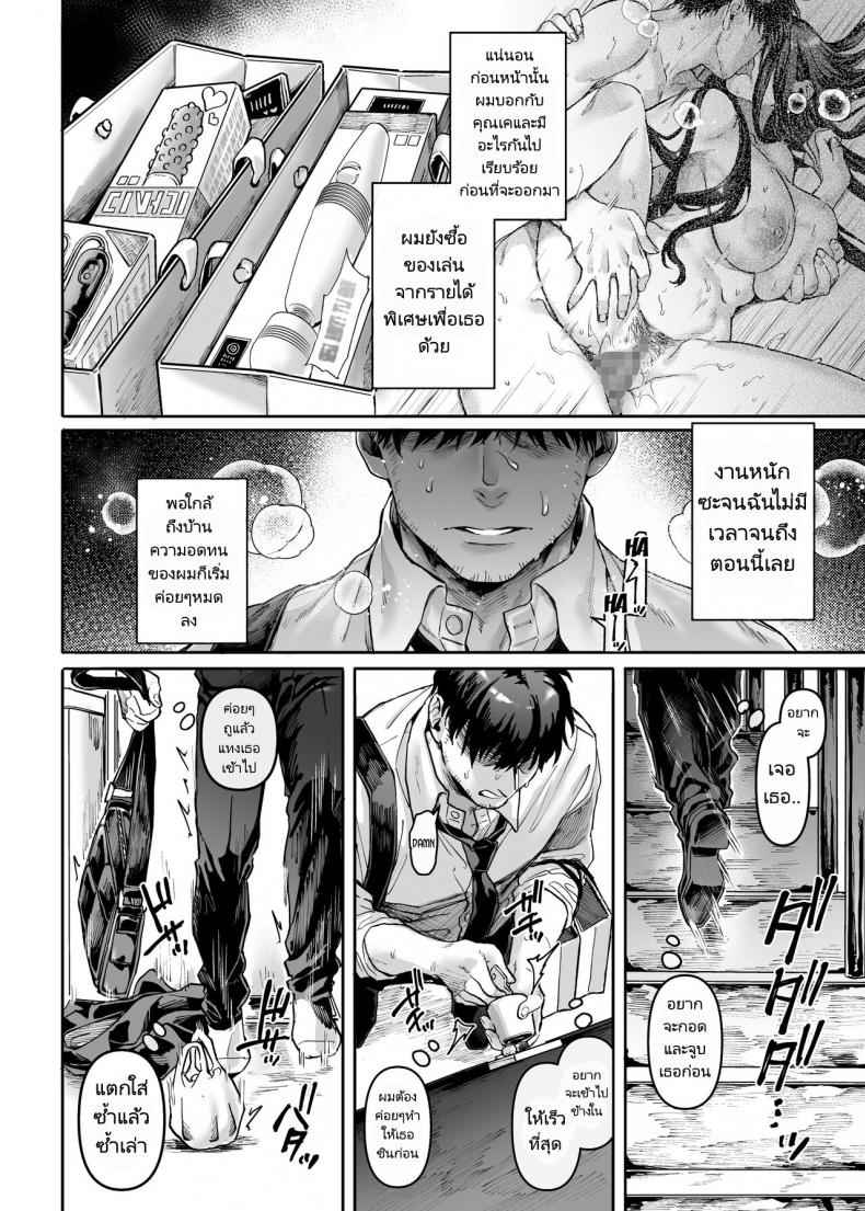 ชายโสดกับผีในห้องเช่า 3 (Kko to Yamioji Raku) Lady The Sick Man Paradise 303