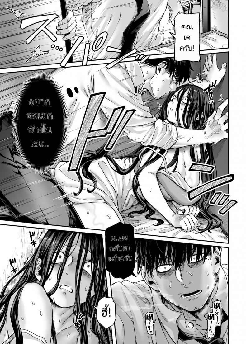 ชายโสดกับผีในห้องเช่า 3 (Kko to Yamioji Raku) Lady The Sick Man Paradise 304