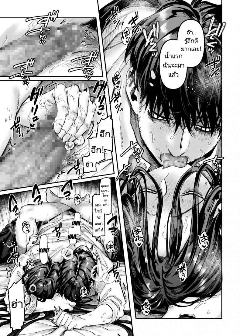 ชายโสดกับผีในห้องเช่า 3 (Kko to Yamioji Raku) Lady The Sick Man Paradise 309