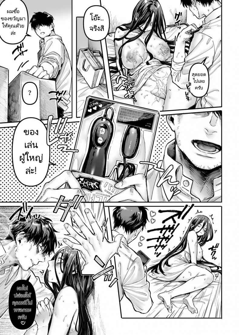 ชายโสดกับผีในห้องเช่า 3 (Kko to Yamioji Raku) Lady The Sick Man Paradise 310