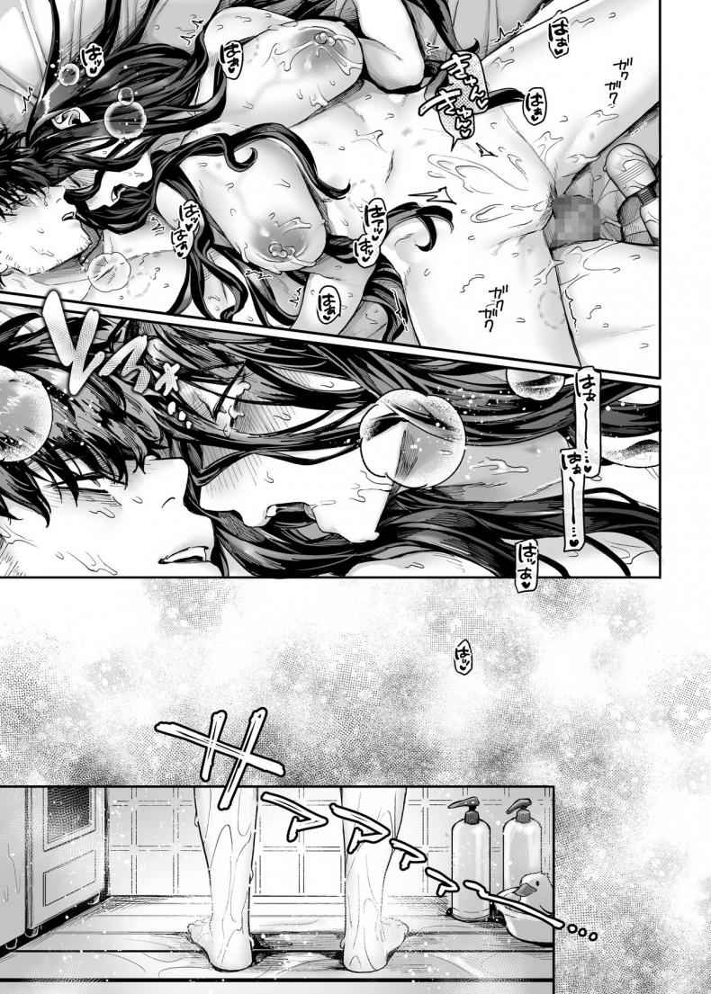 ชายโสดกับผีในห้องเช่า 3 (Kko to Yamioji Raku) Lady The Sick Man Paradise 321