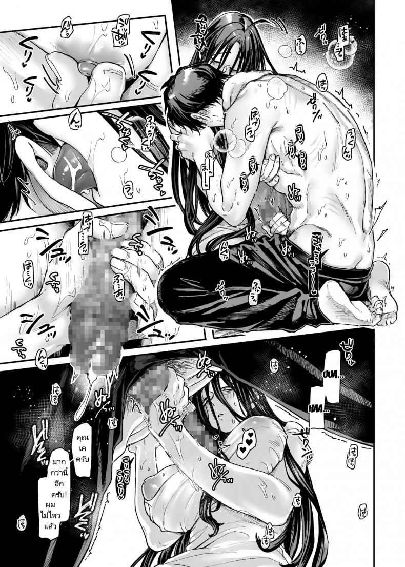 ชายโสดกับผีในห้องเช่า 3 (Kko to Yamioji Raku) Lady The Sick Man Paradise 324