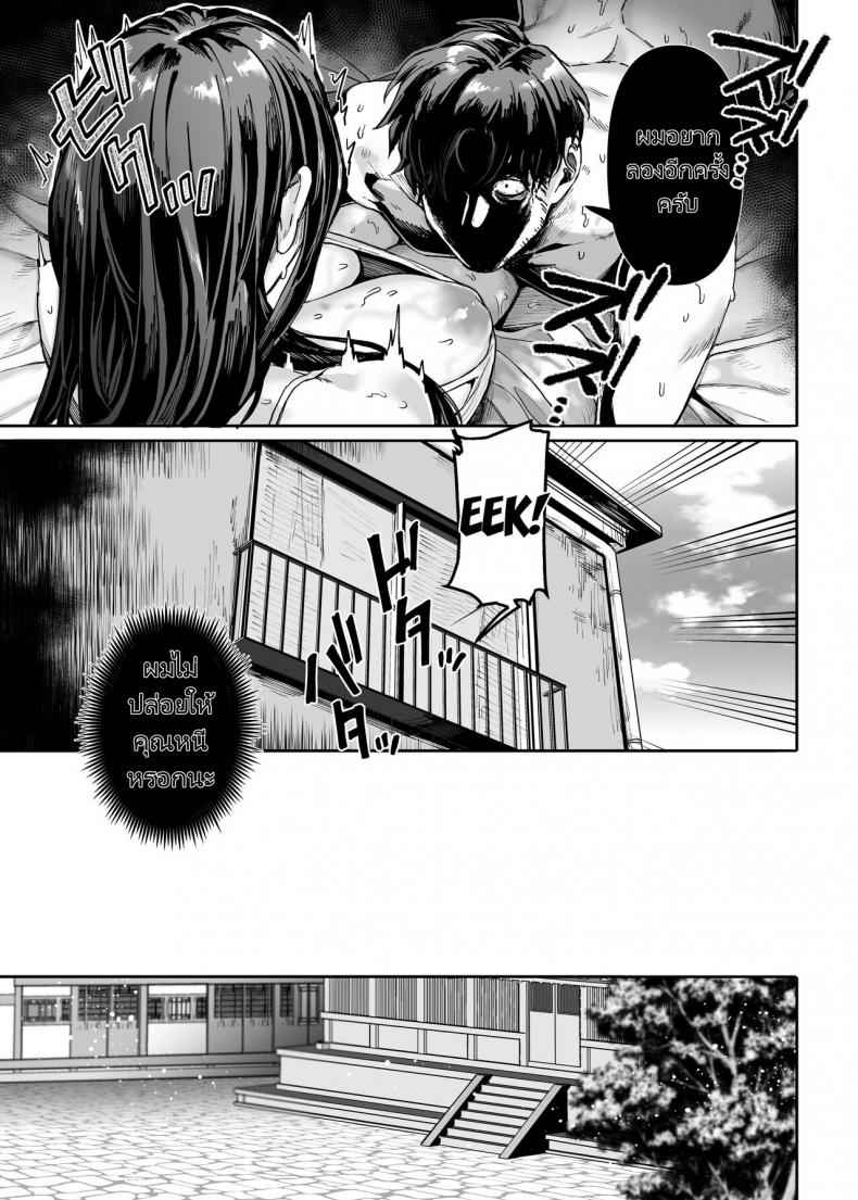 ชายโสดกับผีในห้องเช่า 3 (Kko to Yamioji Raku) Lady The Sick Man Paradise 326