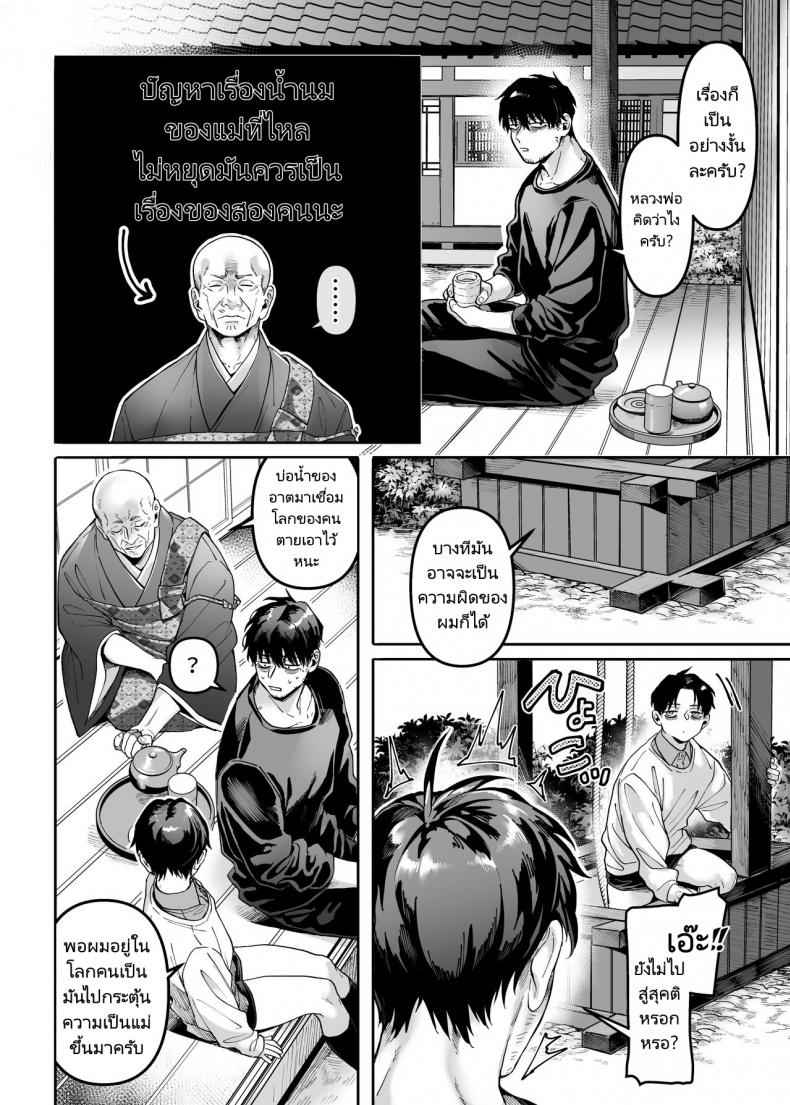 ชายโสดกับผีในห้องเช่า 3 (Kko to Yamioji Raku) Lady The Sick Man Paradise 327