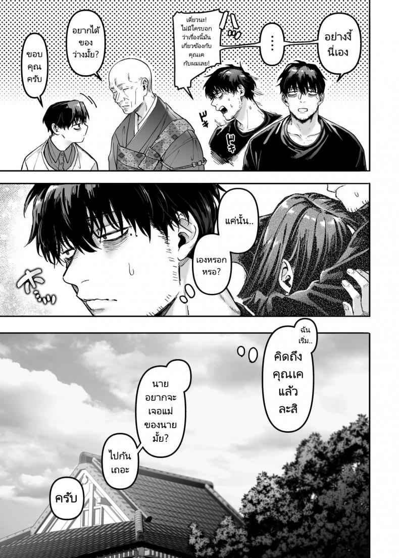 ชายโสดกับผีในห้องเช่า 3 (Kko to Yamioji Raku) Lady The Sick Man Paradise 328