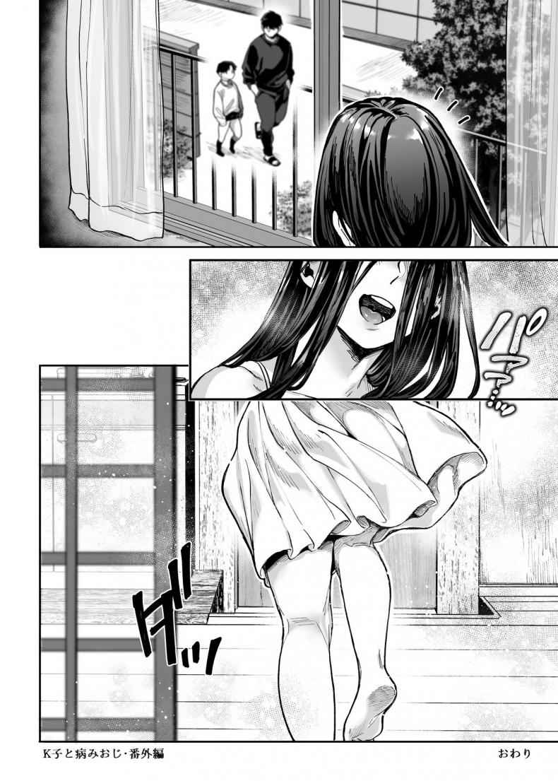 ชายโสดกับผีในห้องเช่า 3 (Kko to Yamioji Raku) Lady The Sick Man Paradise 329