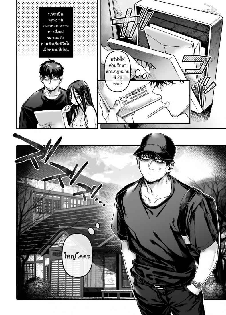 ชายโสดกับผีในห้องเช่า 4 (Kko to Yamioji Raku) Lady The Sick Man Paradise 403