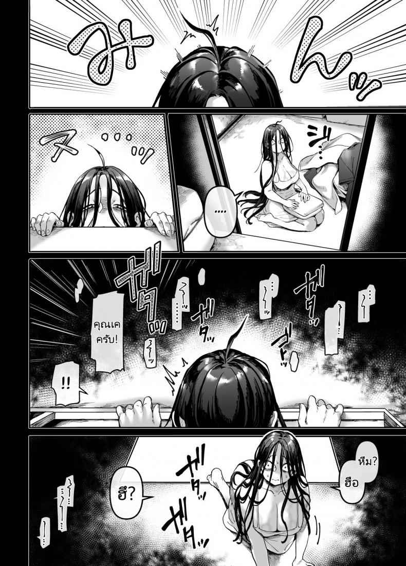 ชายโสดกับผีในห้องเช่า 4 (Kko to Yamioji Raku) Lady The Sick Man Paradise 406
