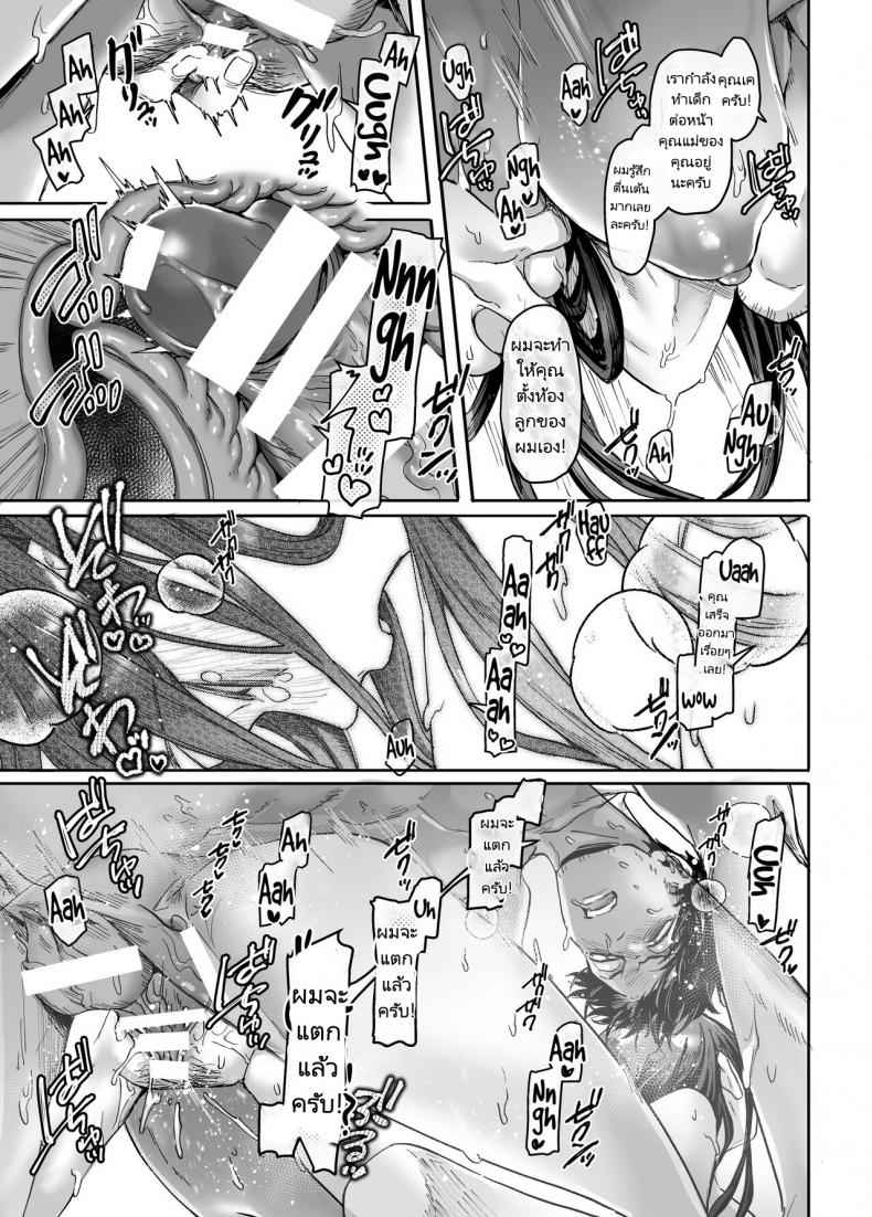 ชายโสดกับผีในห้องเช่า 4 (Kko to Yamioji Raku) Lady The Sick Man Paradise 411