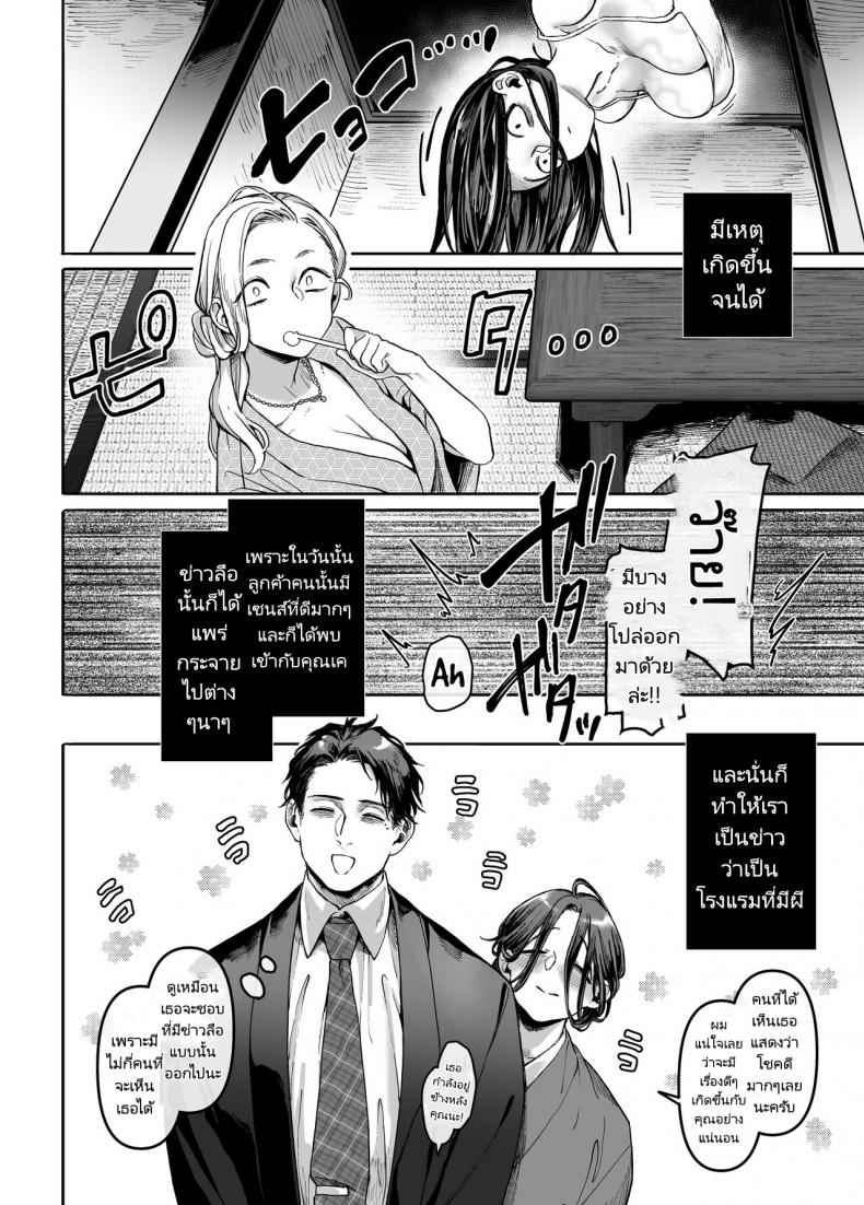ชายโสดกับผีในห้องเช่า 4 (Kko to Yamioji Raku) Lady The Sick Man Paradise 414