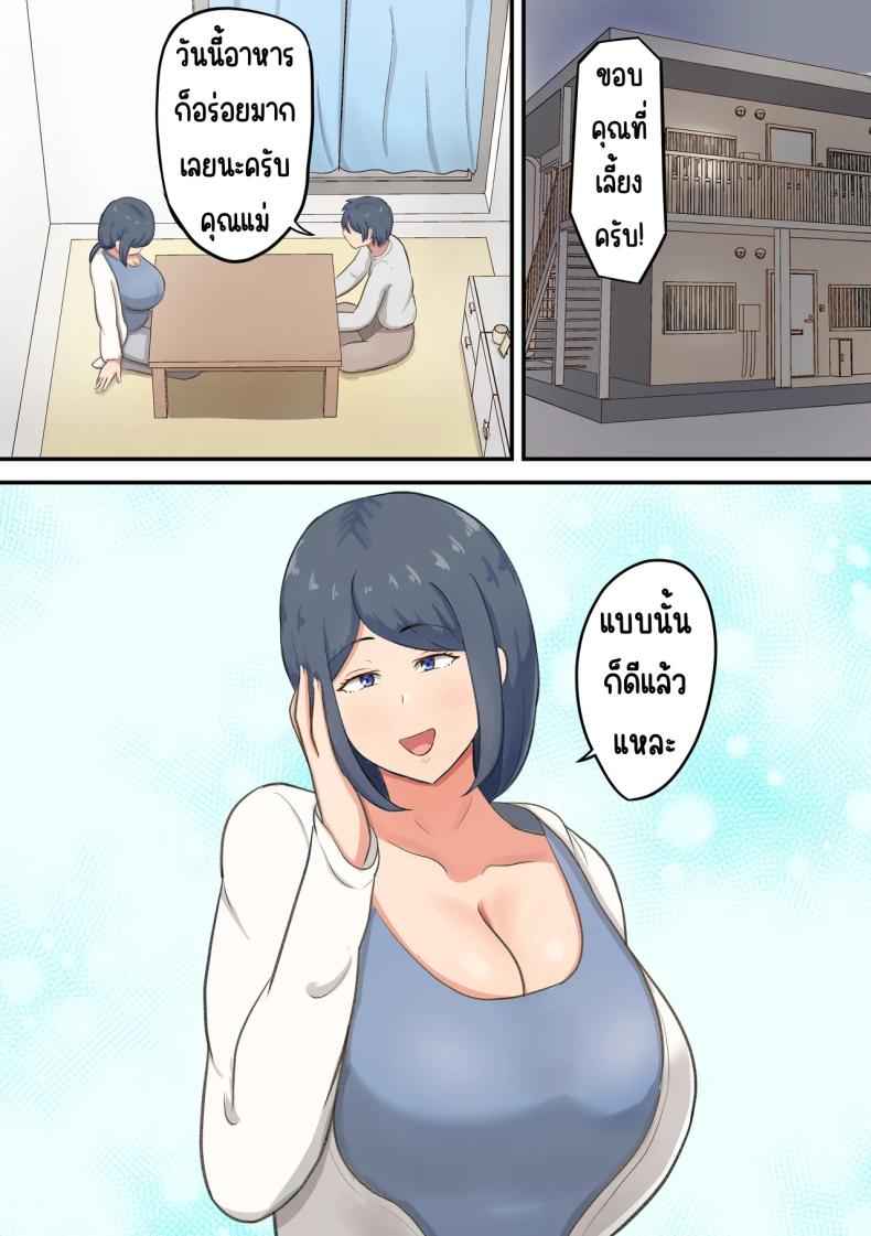 ชีวิตสุดหวานในห้องเสื่อ Rokujou Hitoma Apart Love Sex Seikatsu02