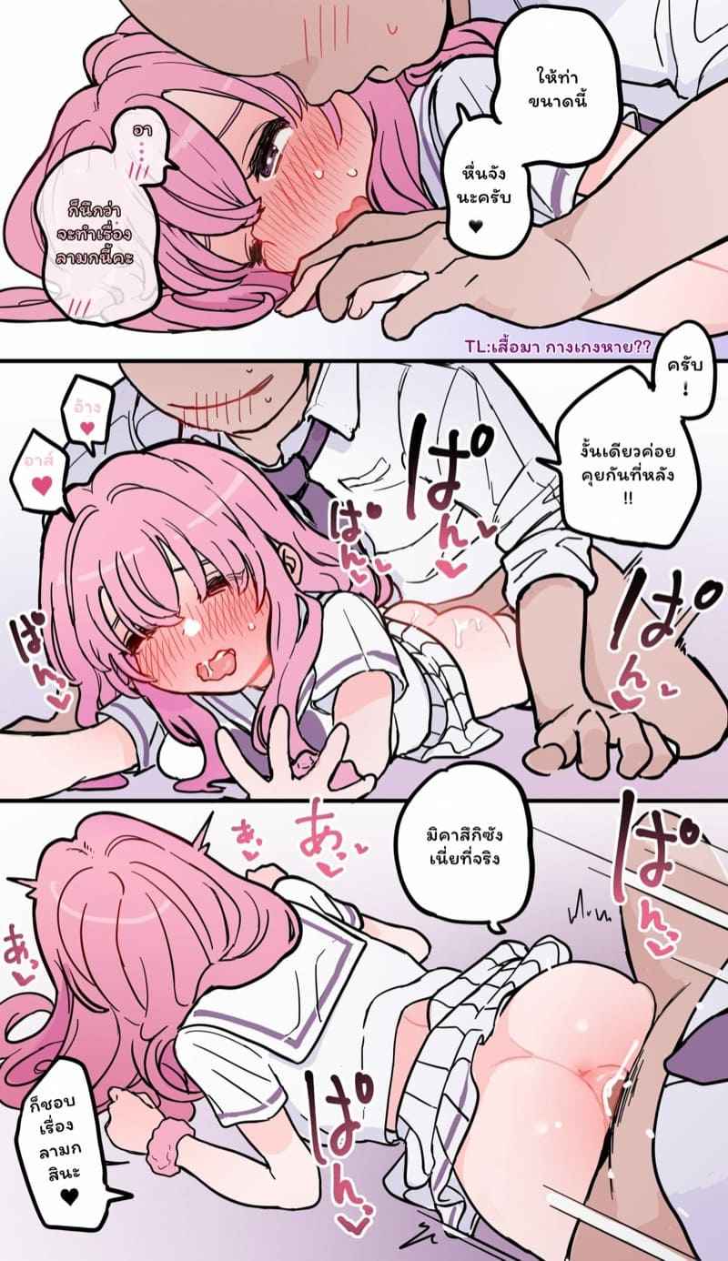 ช่วยสาวน้อยมิคาสึกิซัง11