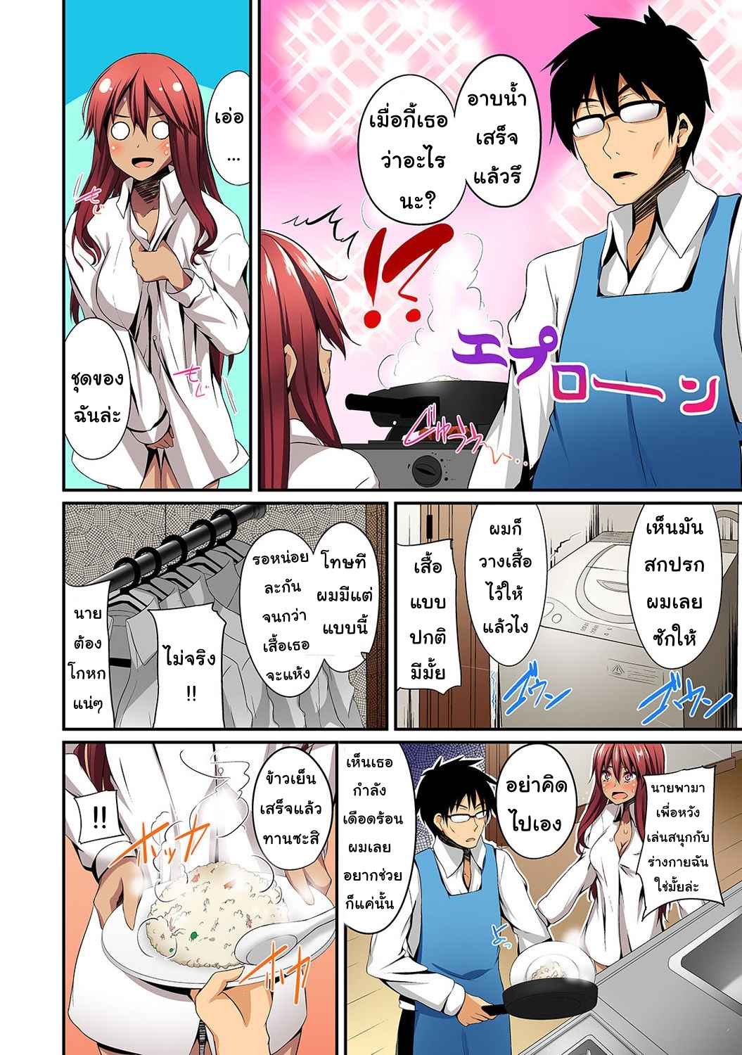 ช่วยเหลือสาวแกล 1 Gal no Ongaeshi Part.107 ช่วยเหลือสาวแกล 1 Gal no Ongaeshi Part.107