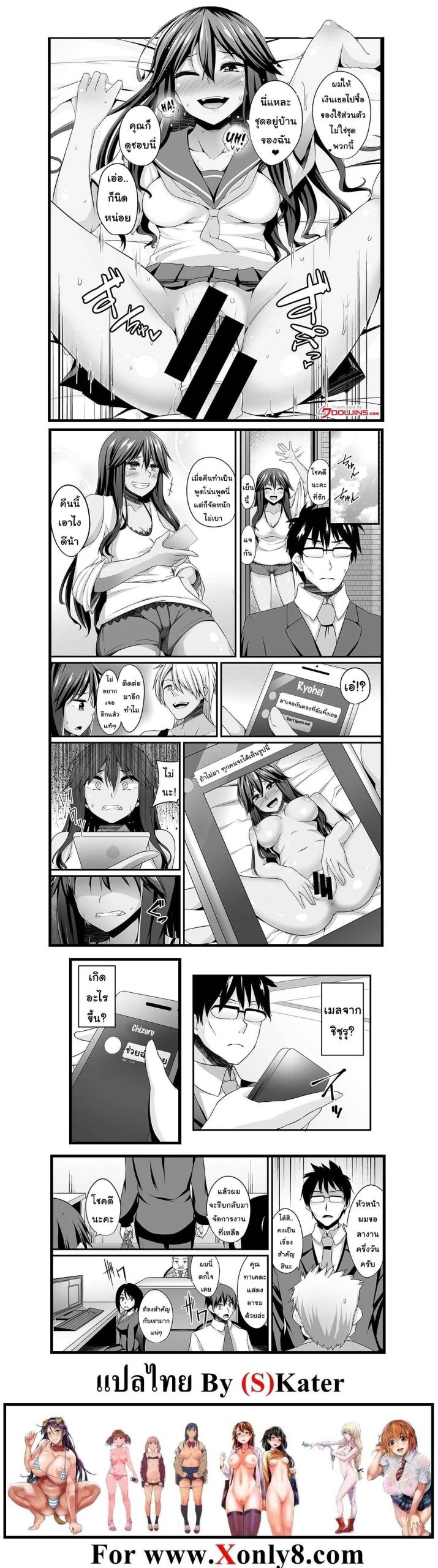 ช่วยเหลือสาวแกล 1 Gal no Ongaeshi Part.114 ช่วยเหลือสาวแกล 1 Gal no Ongaeshi Part.114