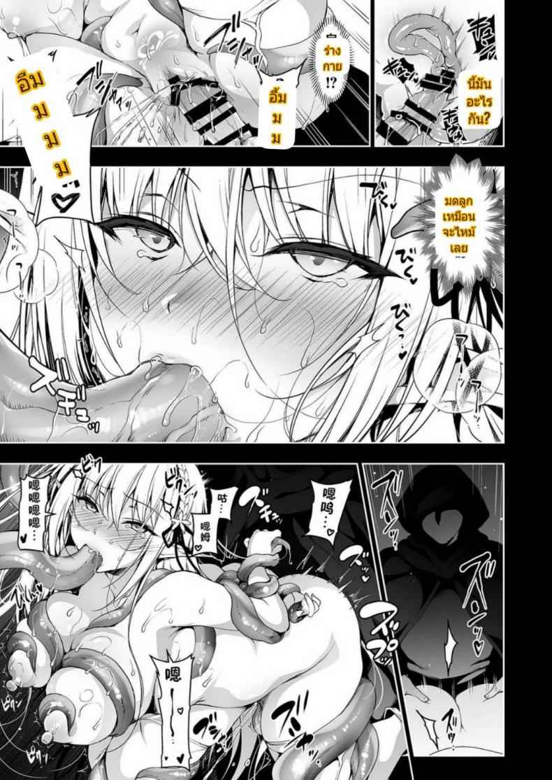ตามหาอัญมณีของเอลฟ์ 1 Elf ni Inmon Tsukeru Hon LEVEL 109