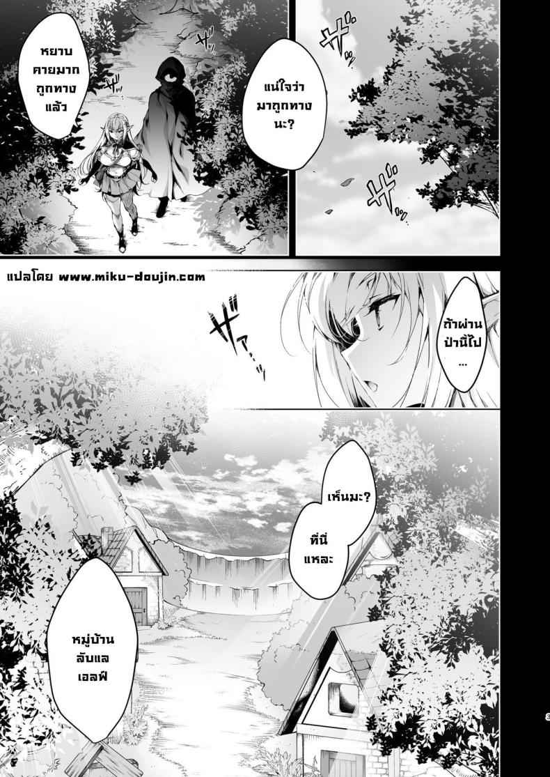 ตามหาอัญมณีของเอลฟ์ 3 Elf ni Inmon Tsukeru Hon LEVEL 302