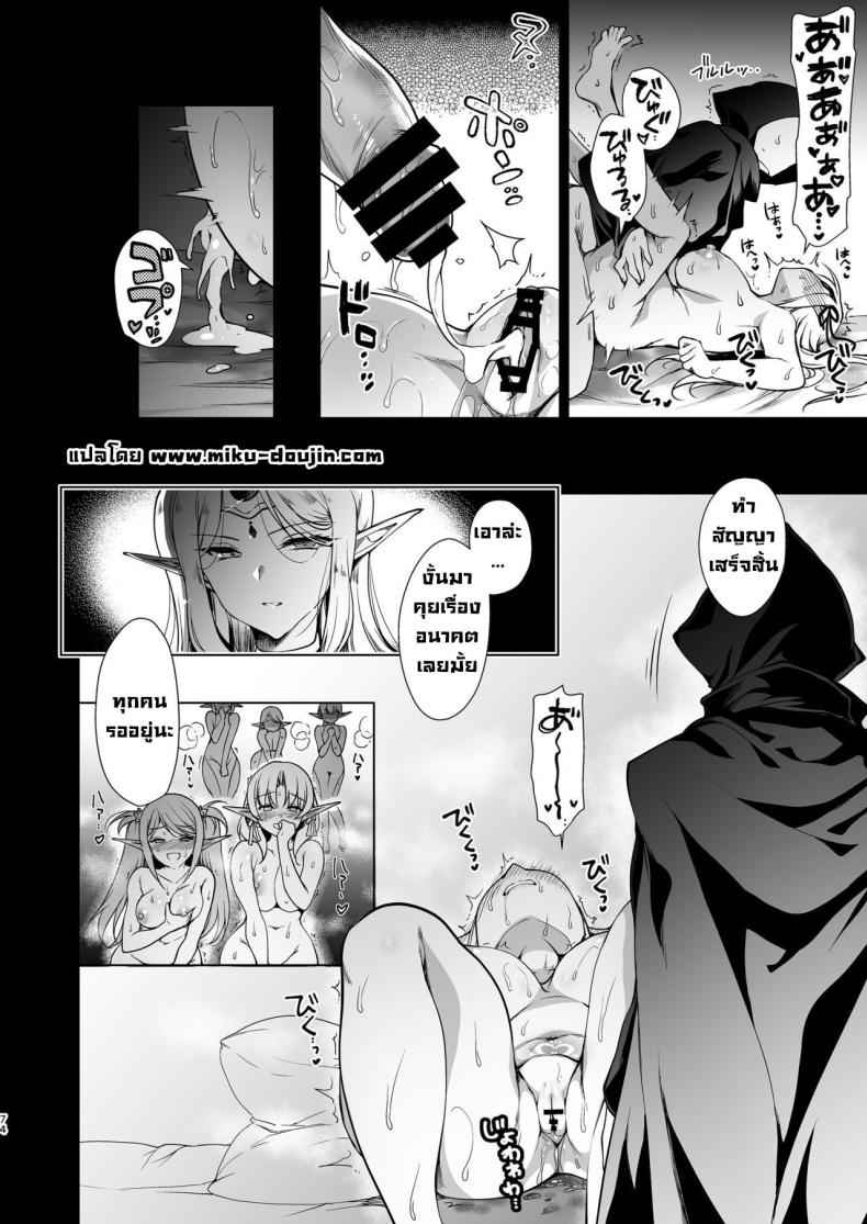 ตามหาอัญมณีของเอลฟ์ 3 Elf ni Inmon Tsukeru Hon LEVEL 319