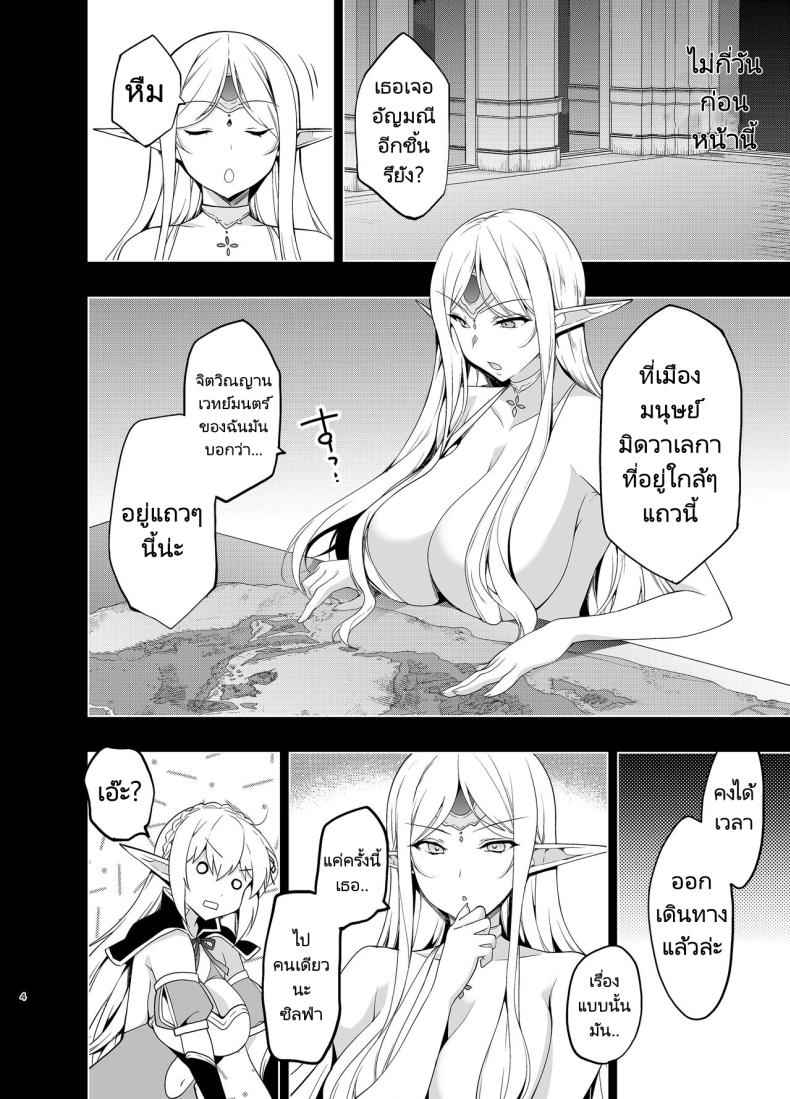 ตามหาอัญมณีของเอลฟ์ 5 Elf ni Inmon Tsukeru Hon LEVEL 503