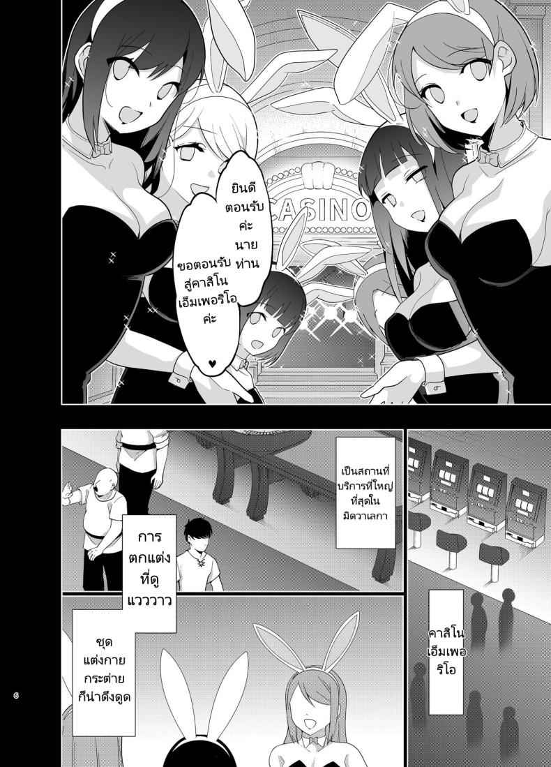 ตามหาอัญมณีของเอลฟ์ 5 Elf ni Inmon Tsukeru Hon LEVEL 504