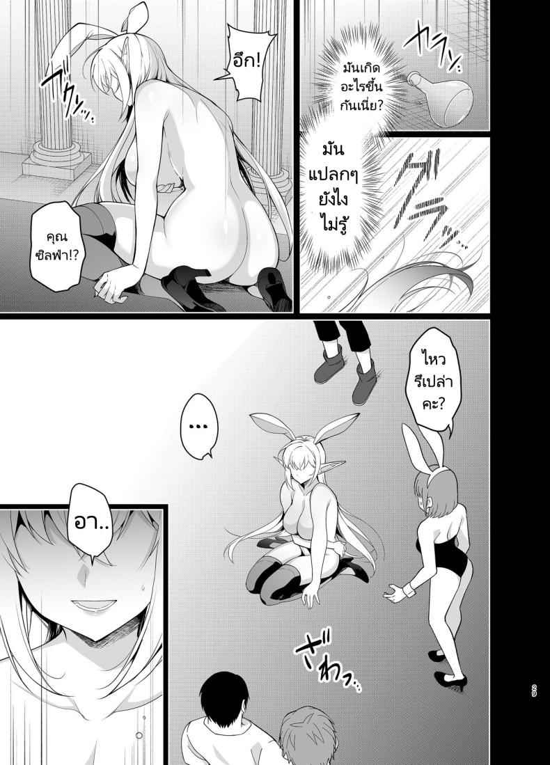 ตามหาอัญมณีของเอลฟ์ 5 Elf ni Inmon Tsukeru Hon LEVEL 509