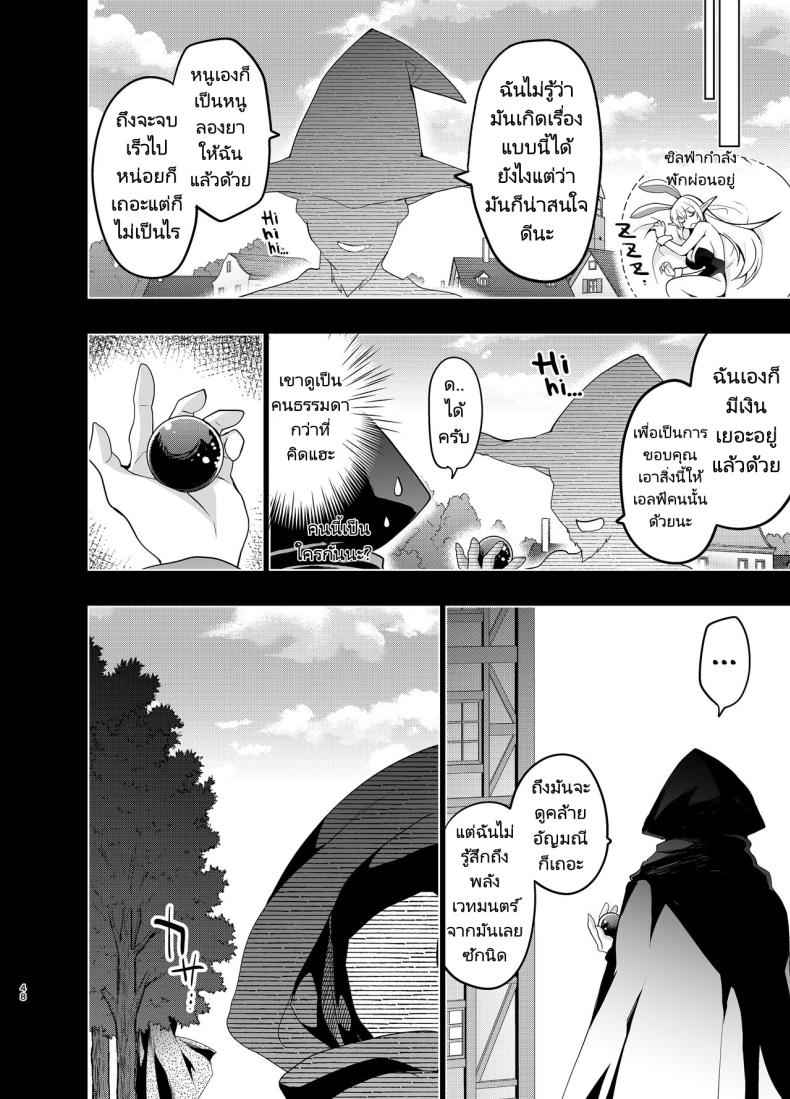 ตามหาอัญมณีของเอลฟ์ 5 Elf ni Inmon Tsukeru Hon LEVEL 516