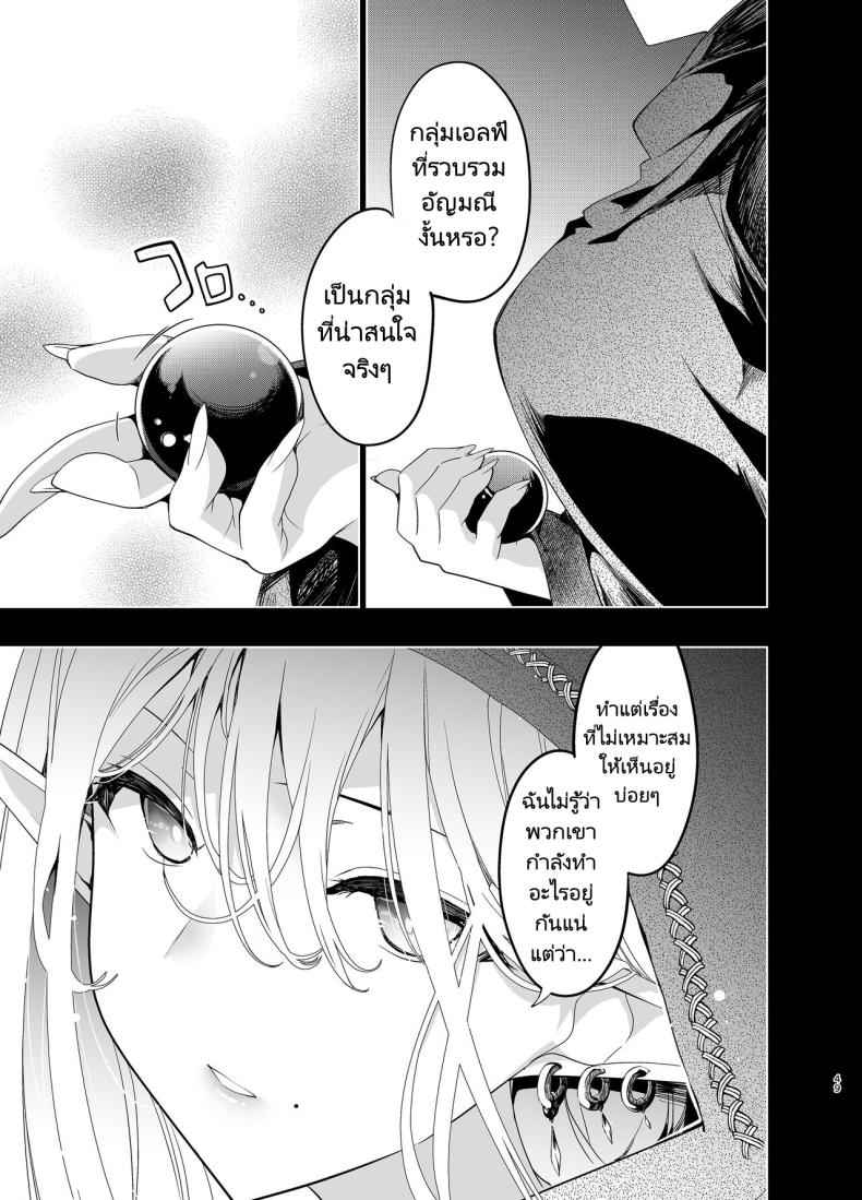 ตามหาอัญมณีของเอลฟ์ 5 Elf ni Inmon Tsukeru Hon LEVEL 517