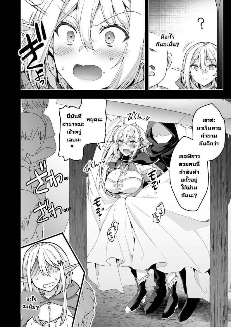 ตามหาอัญมณีของเอลฟ์ 6 Elf ni Inmon Tsukeru Hon LEVEL 603