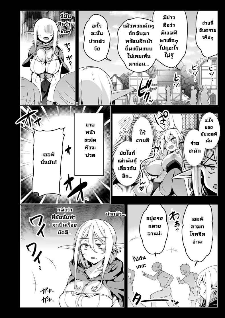 ตามหาอัญมณีของเอลฟ์ 6 Elf ni Inmon Tsukeru Hon LEVEL 605