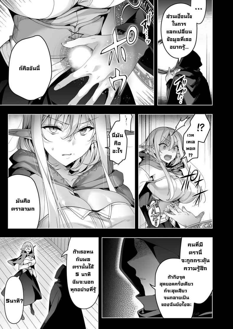 ตามหาอัญมณีของเอลฟ์ 6 Elf ni Inmon Tsukeru Hon LEVEL 609