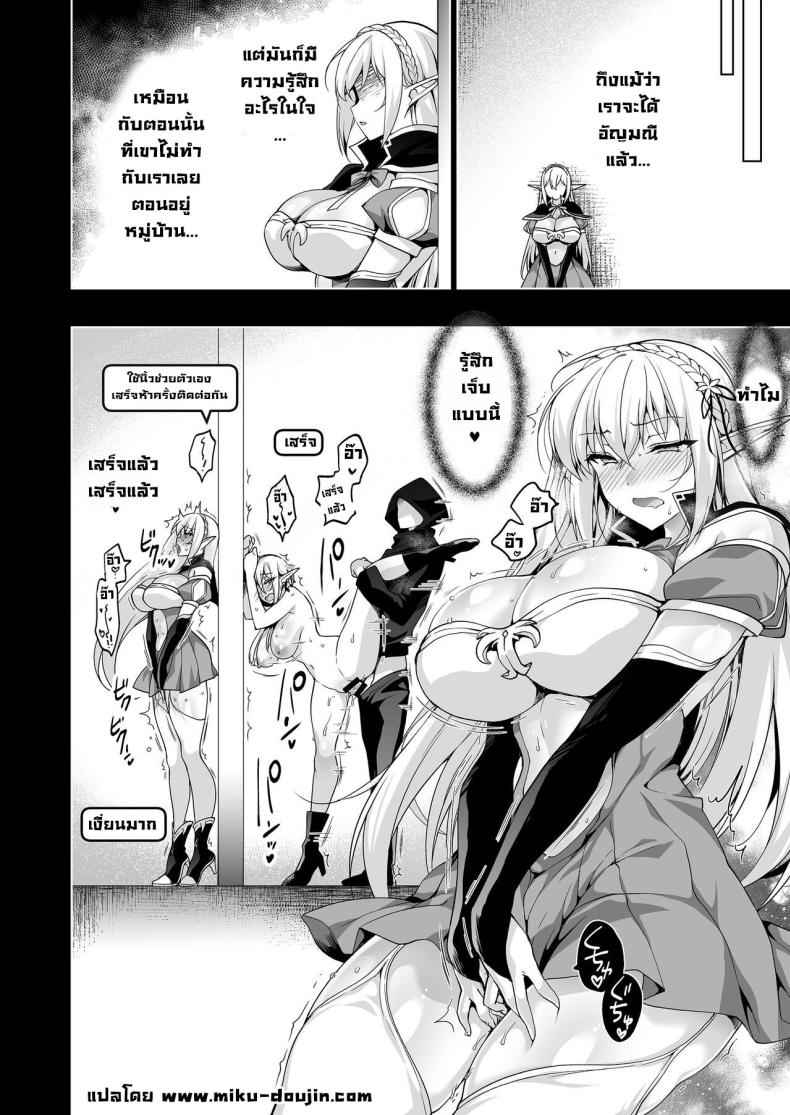 ตามหาอัญมณีของเอลฟ์ 6 Elf ni Inmon Tsukeru Hon LEVEL 615