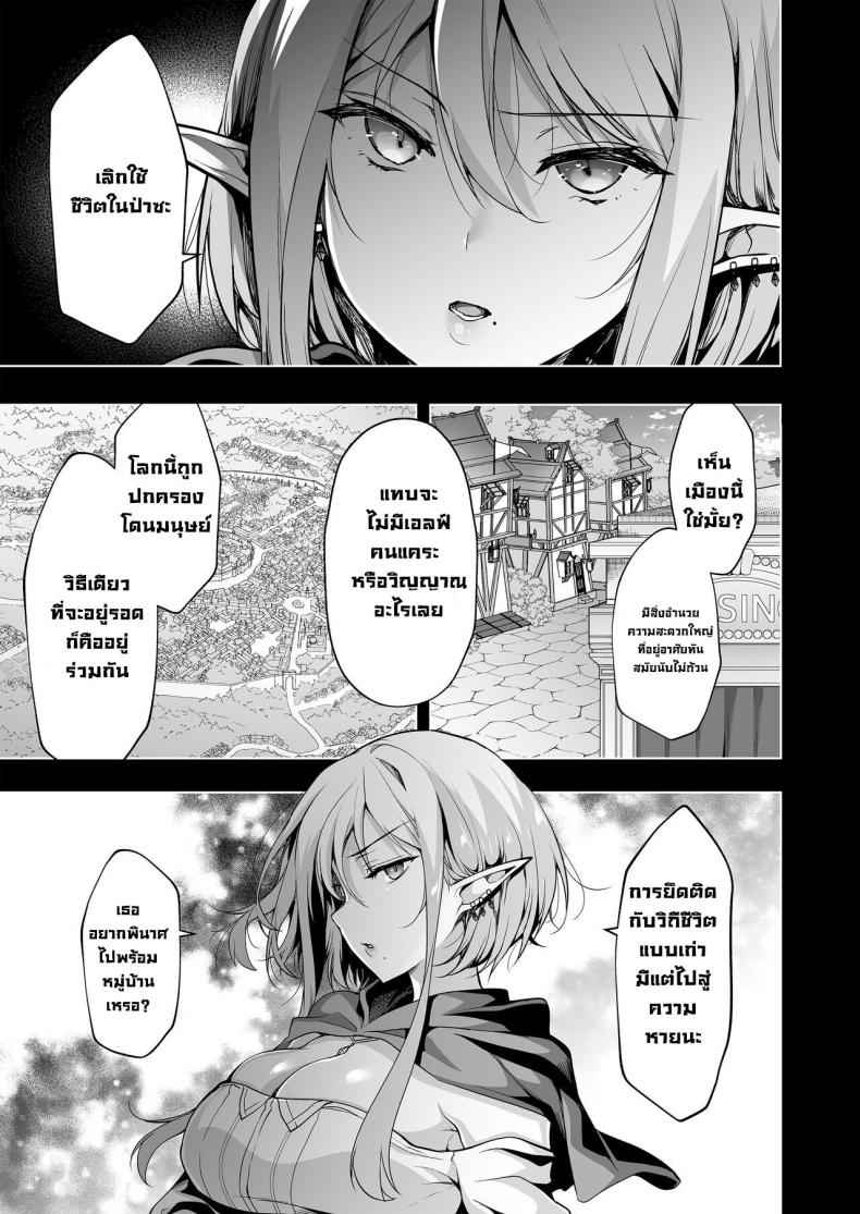 ตามหาอัญมณีของเอลฟ์ 7 Elf ni Inmon Tsukeru Hon LEVEL 708