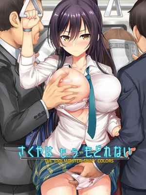 ทีเด็ดซากุยะ (C94) [An-Arc (Hamo)] Sakuya wa Mou01