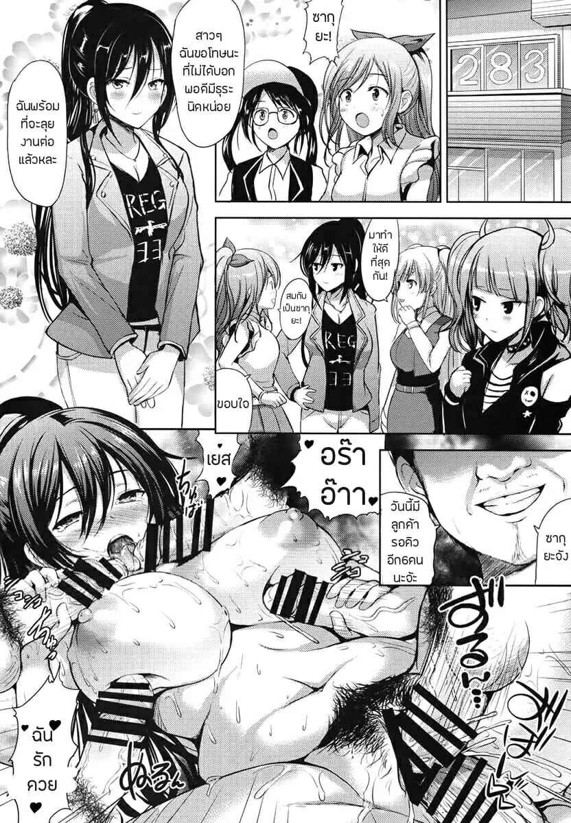 ทีเด็ดซากุยะ (C94) [An-Arc (Hamo)] Sakuya wa Mou10