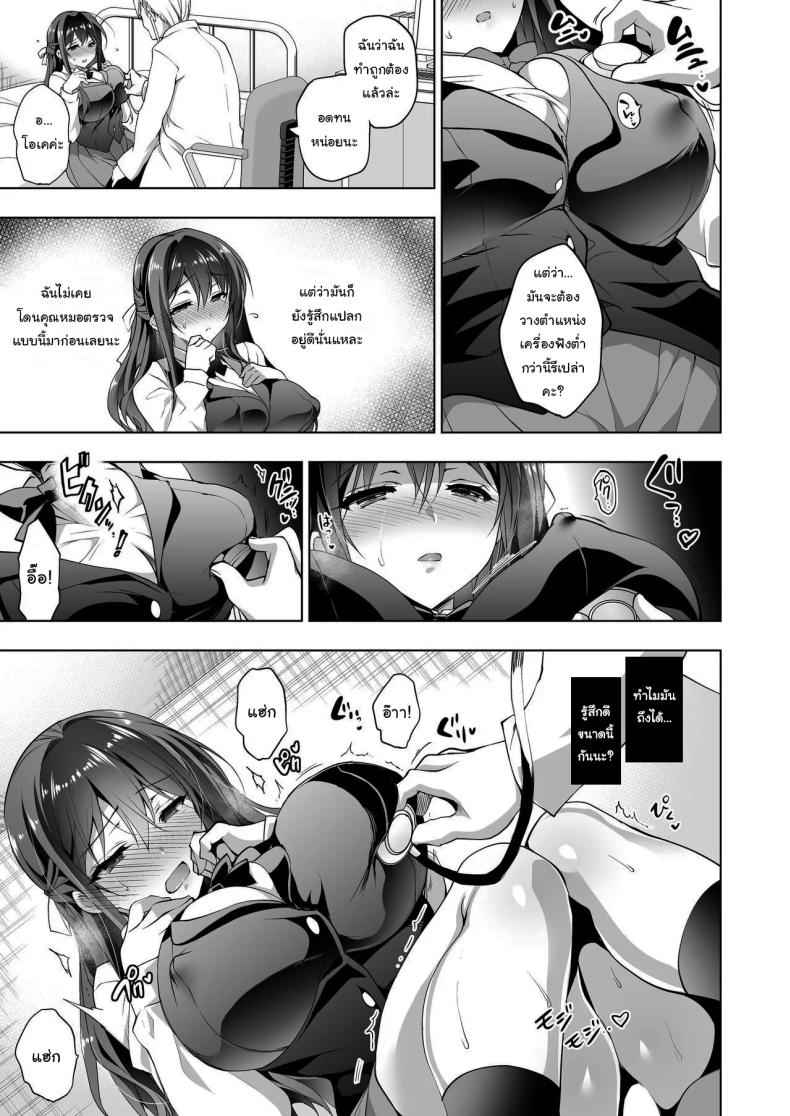 ที่ปรึกษาพิเศษของคุณหมอ Big Breasted Corruptive Sex Counseling06