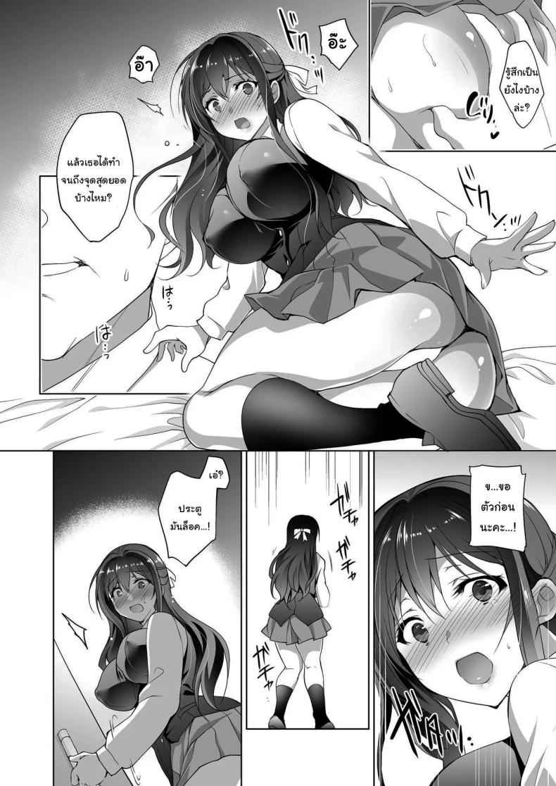 ที่ปรึกษาพิเศษของคุณหมอ Big Breasted Corruptive Sex Counseling08