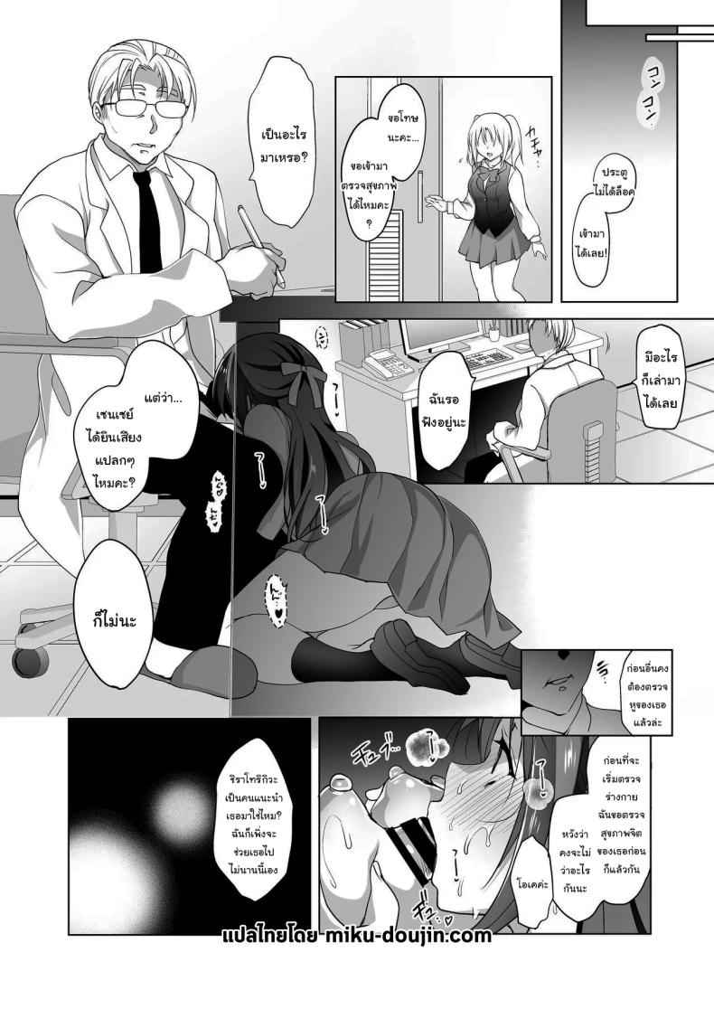 ที่ปรึกษาพิเศษของคุณหมอ Big Breasted Corruptive Sex Counseling26