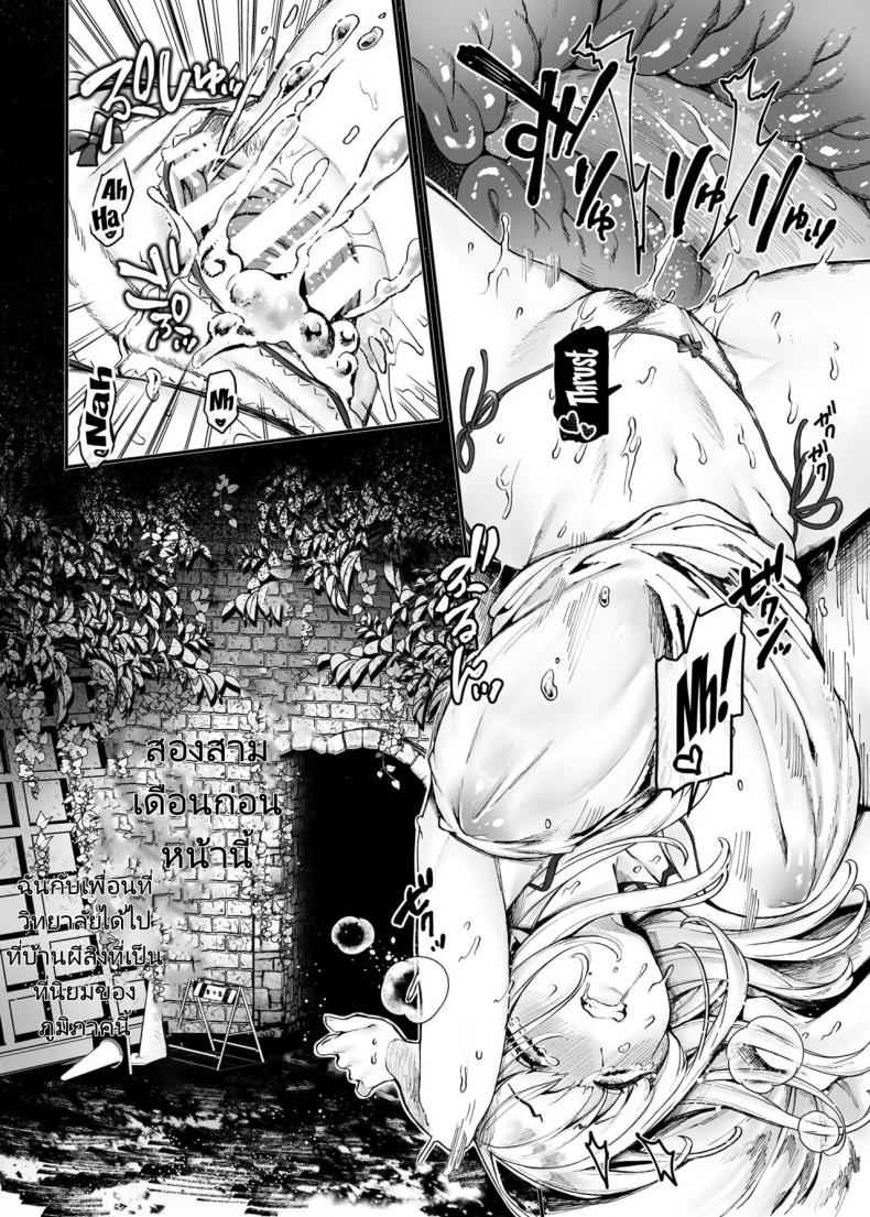 นักเรียนแลกเปลี่ยน กับ ผีลี้ลับ Jinshinkugi Bitch chan Human Sacrifice03