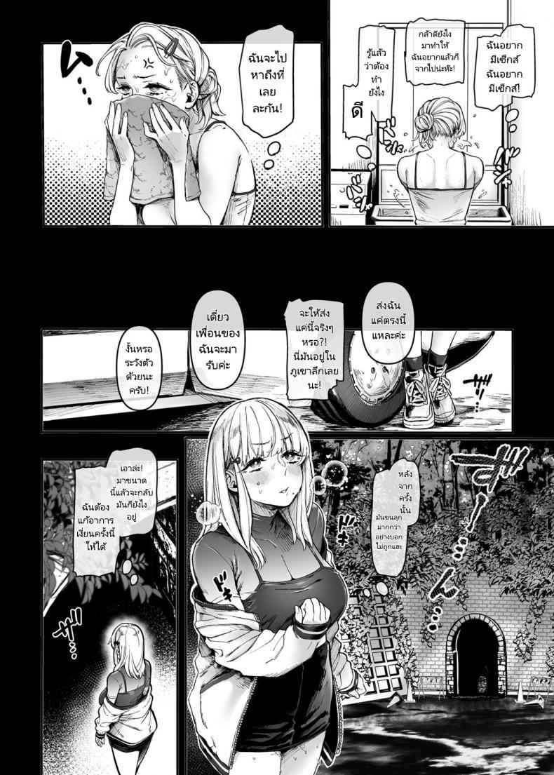 นักเรียนแลกเปลี่ยน กับ ผีลี้ลับ Jinshinkugi Bitch chan Human Sacrifice06