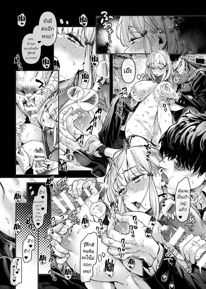 นักเรียนแลกเปลี่ยน กับ ผีลี้ลับ Jinshinkugi Bitch chan Human Sacrifice14