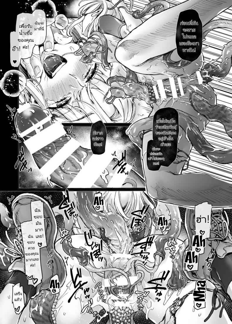 นักเรียนแลกเปลี่ยน กับ ผีลี้ลับ Jinshinkugi Bitch chan Human Sacrifice15