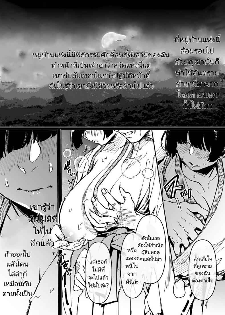 นักเรียนแลกเปลี่ยน กับ ผีลี้ลับ Jinshinkugi Bitch chan Human Sacrifice18