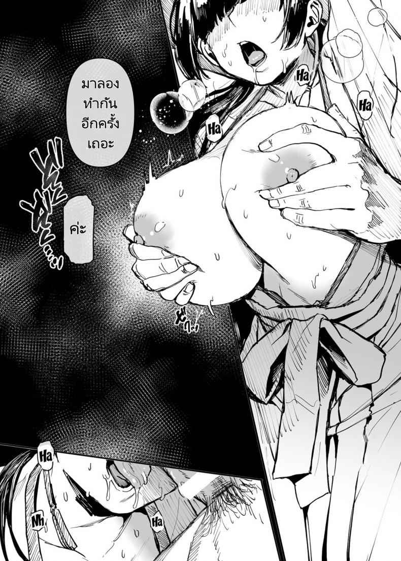 นักเรียนแลกเปลี่ยน กับ ผีลี้ลับ Jinshinkugi Bitch chan Human Sacrifice19