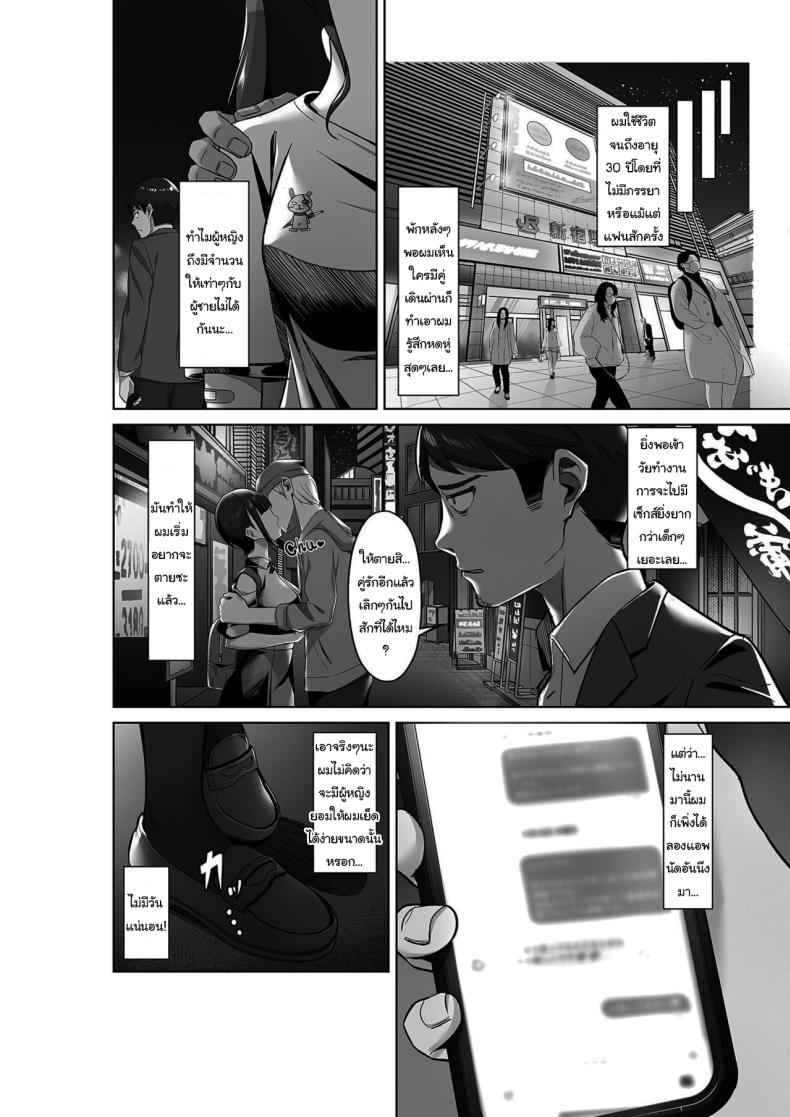 นายอยากทำแบบไหน ก็ใส่มาเลย 1 Enkou chan no Papakatsu Nikki 103