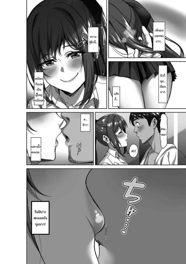นายอยากทำแบบไหน ก็ใส่มาเลย 1 Enkou chan no Papakatsu Nikki 106