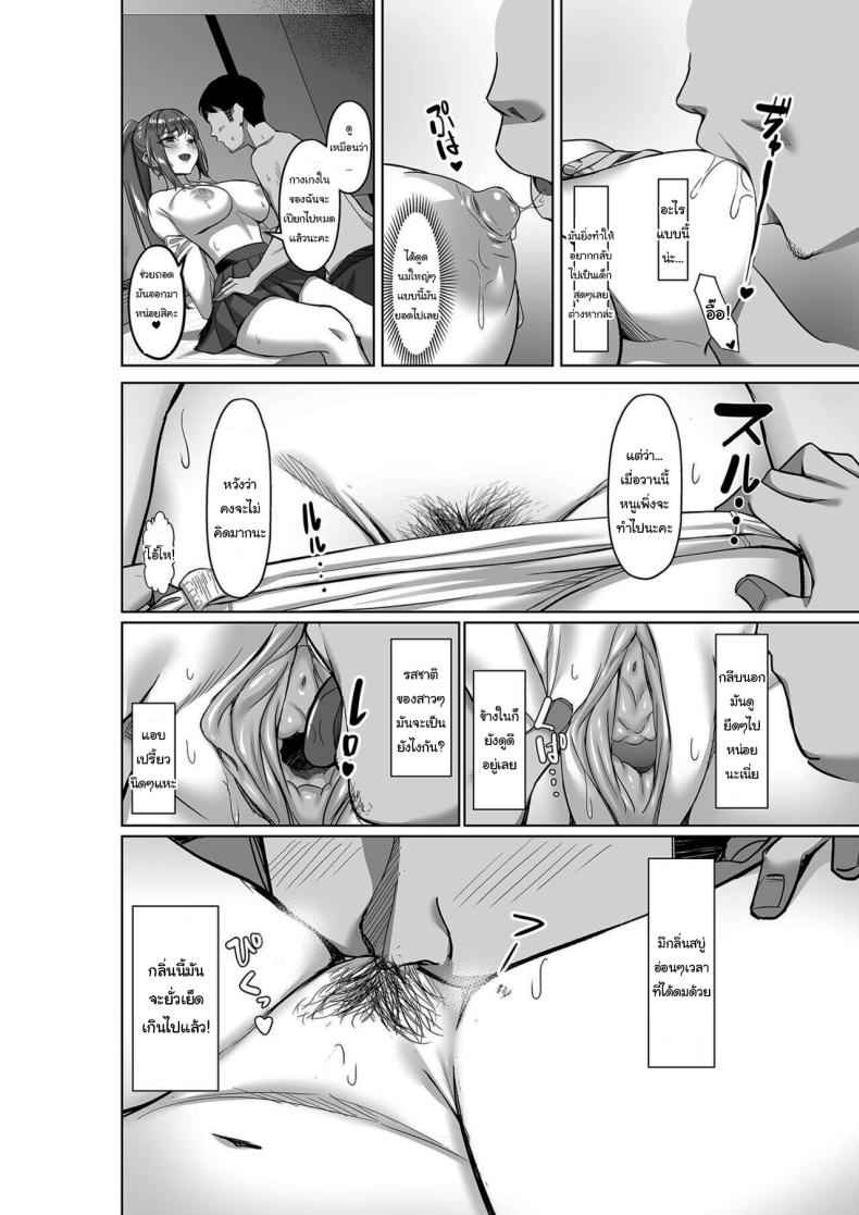 นายอยากทำแบบไหน ก็ใส่มาเลย 1 Enkou chan no Papakatsu Nikki 108