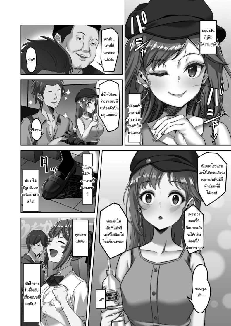 นายอยากทำแบบไหน ก็ใส่มาเลย 2 Enkou chan no Papakatsu Nikki 203