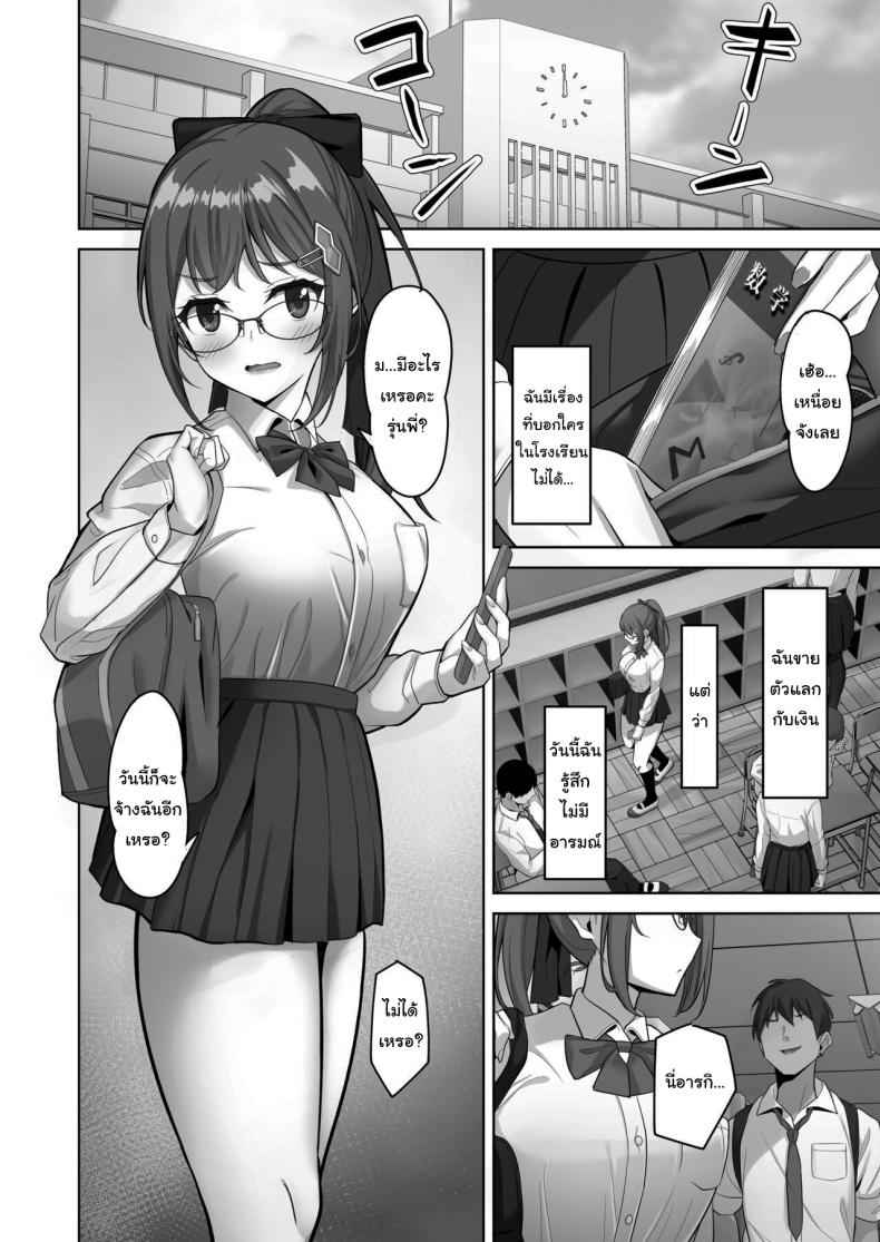 นายอยากทำแบบไหน ก็ใส่มาเลย 3 Enkou chan no Papakatsu Nikki 303